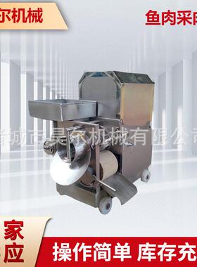 刺剥蟹去骨去壳机淡水鱼采鱼糜去刺机器鱼丸加工挤肉厂家绞肉机