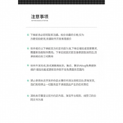 软件开发定制java小程序开发Python爬虫PHP程序代编matlab代做c++