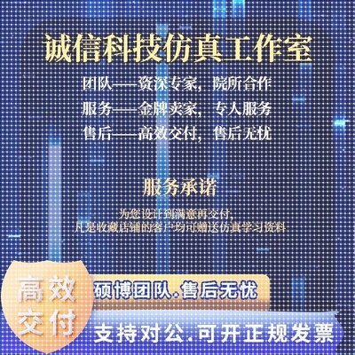 ansys代做abaqus/fluent/workbench/adams/CFD/comsol有限元分析