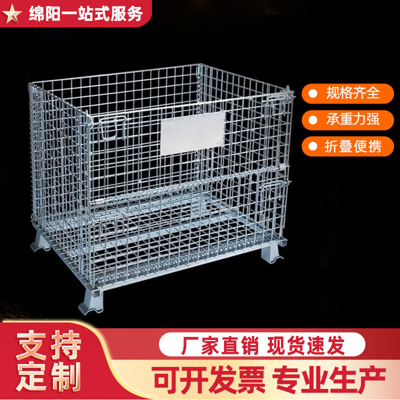 仓储笼铁框蝴蝶笼折叠铁框折周转箱铁框快递分拣筐储物筐折叠货框图片