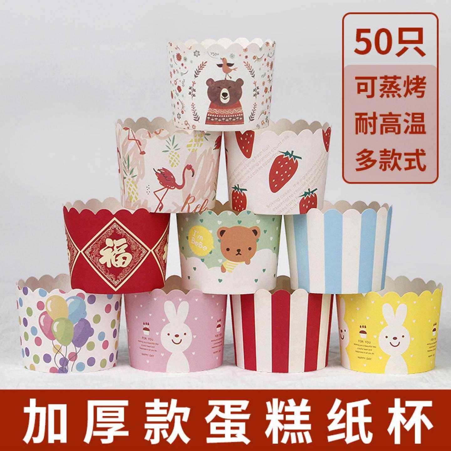 中号杯子蛋糕纸杯清新卡通马芬杯耐高温纸托烘焙用工具