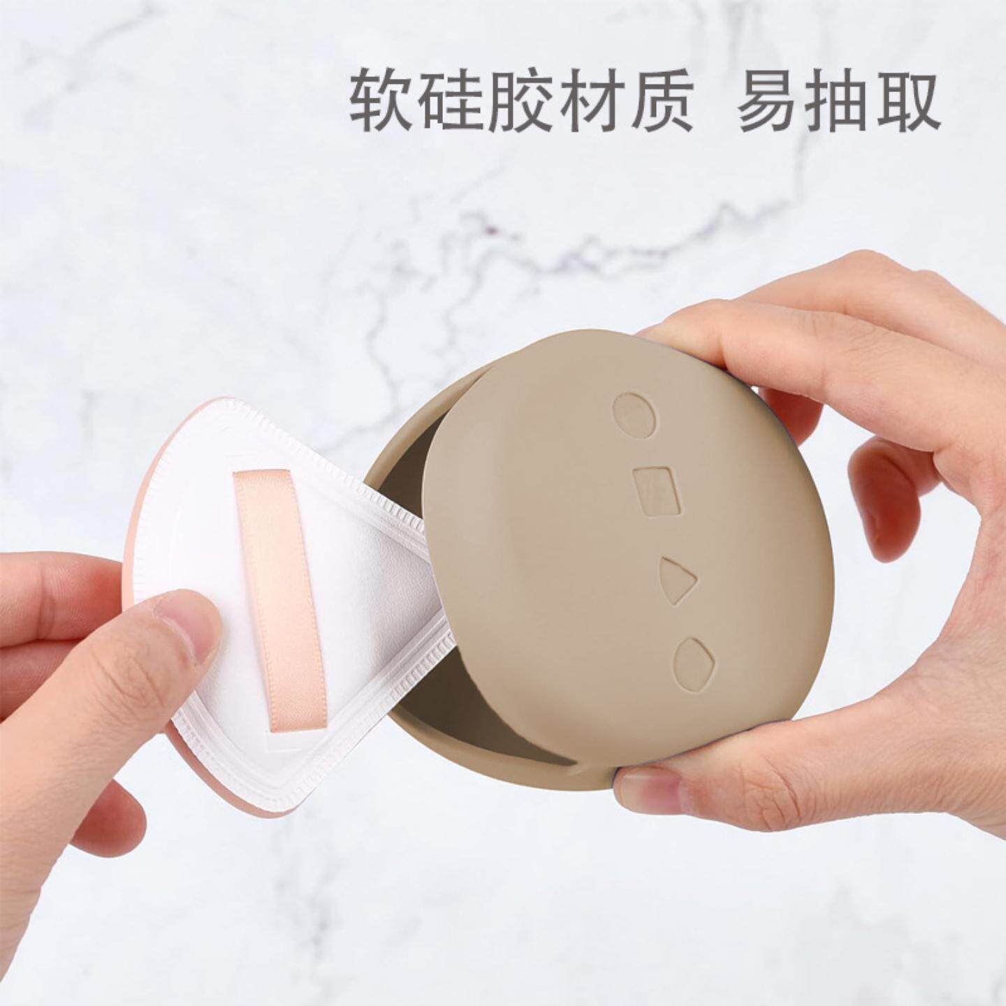 粉扑收纳盒硅胶可水洗耐脏式粉饼保护套防尘透气美妆蛋收纳包