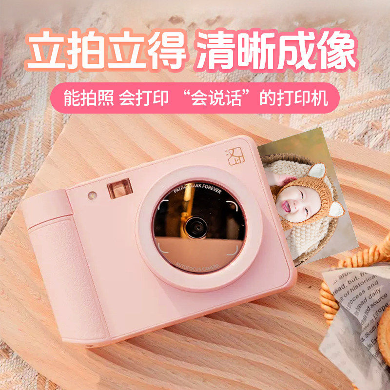 汉印民用Z1拍立得照片打印一体机