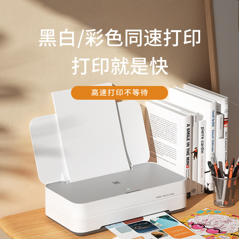 汉印V1彩色家用小型喷墨打印机学生作业打印多功能一体机手机WiFi无线连接宿舍办公家庭专用A4照片相片迷你