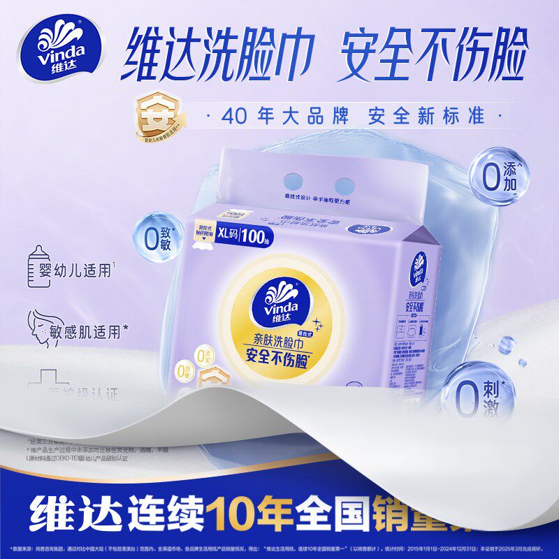 维达悬挂式洗脸巾XL码100抽6提亲肤无刺激加厚强吸水绵柔巾3箱