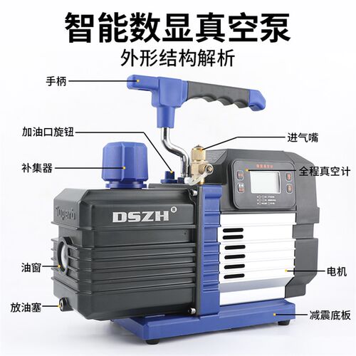 大圣智能真空泵4/6升机械型R32防爆双级数显无刷电机空调抽空气泵