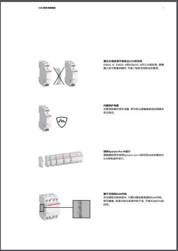 ABB 建筑用接触器 ESB20-20N-04 ESB20-20N-06 ESB20-20N-05