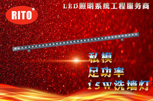 户外防水24W铝合金洗墙灯可调光