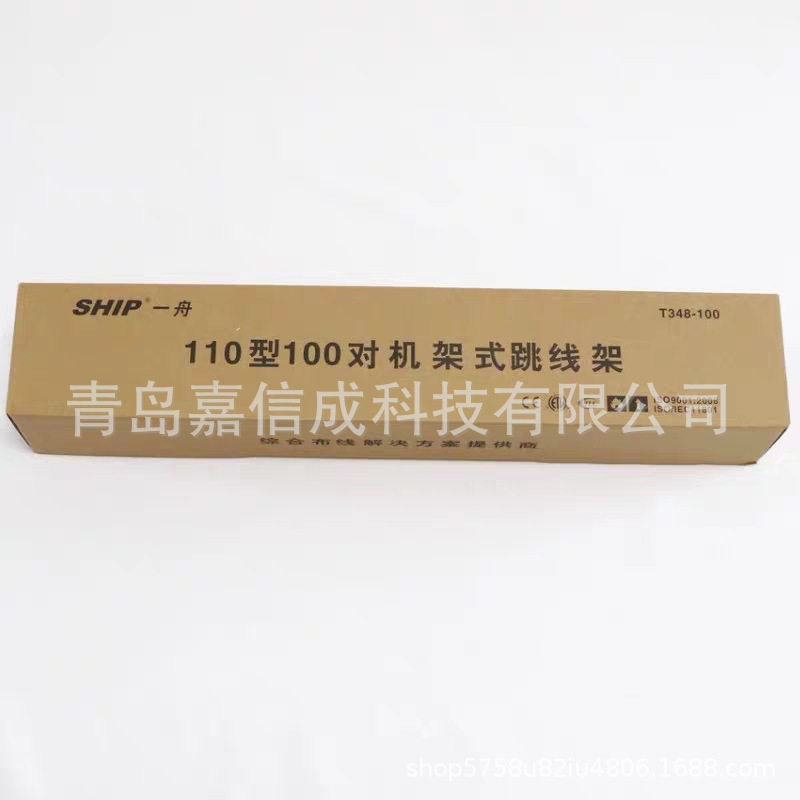 SHIP一舟100对110型电话配线架T348-100语音跳线架满配连接插块图片