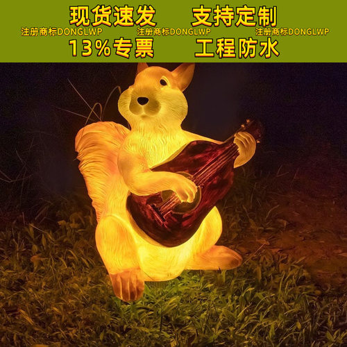 led发光玻璃钢松鼠灯户外仿真动物灯防水庭院景区亮化草坪灯装饰