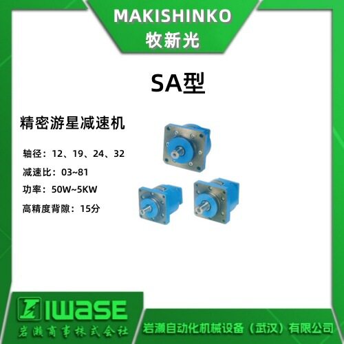 牧新光精密游星减速机免润滑