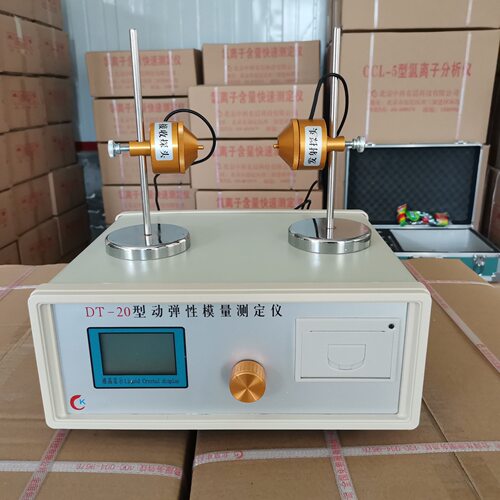 厂家直供混凝土动弹仪DT20