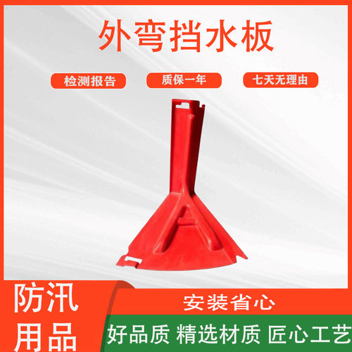 可移动排水应急L型抗洪挡板防洪外弯挡水板小区地下车库防汛板