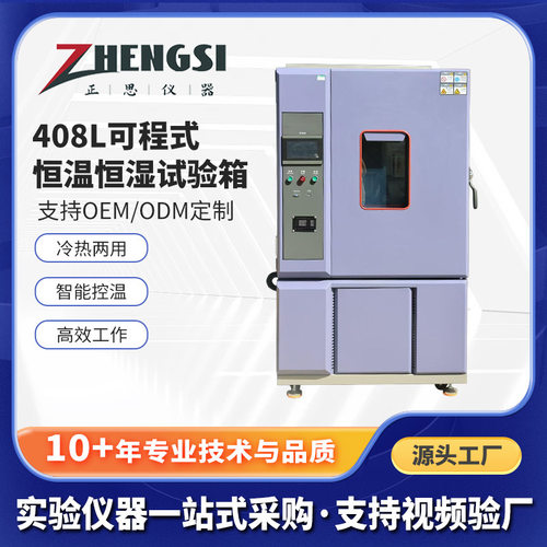 225L小型恒温恒湿试验箱双85