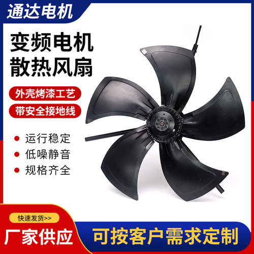 变频电机通风机专用排风扇机芯G-315A G-355A 380V电机冷却风扇