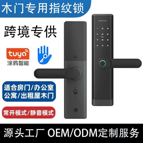 2025新款跨境木门指纹锁电子锁一握开室内房门密码锁办公室公寓锁