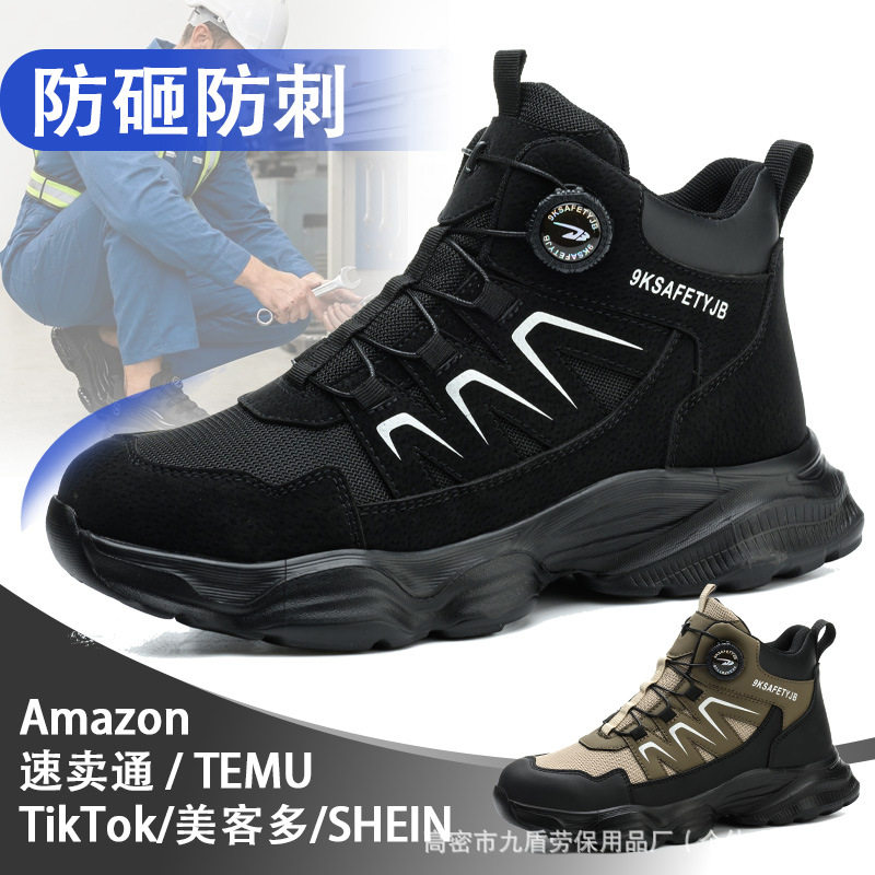 劳保鞋防砸防刺穿高帮护踝纽扣防滑耐磨舒适不累脚防护安全工地鞋