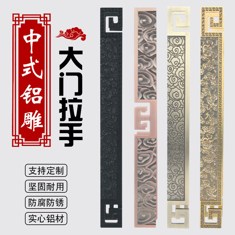 仿古铜拉手新中式门把手玻璃门木门拉手雕刻实心拉手酒店门大拉手