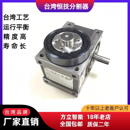 凸轮分割器60df  恒技分割器，台湾工艺，运行平稳，寿命长