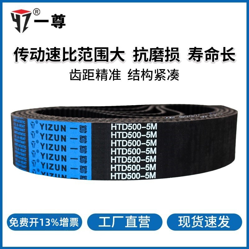 一尊氯丁橡胶同步带RPP14M1400工业传动带齿形黑色同步带 - 实物图