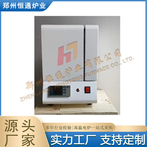 恒通炉业桌面箱式电炉升温快