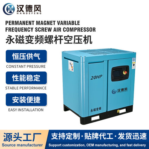 工业级永磁变频螺杆空气压缩机
