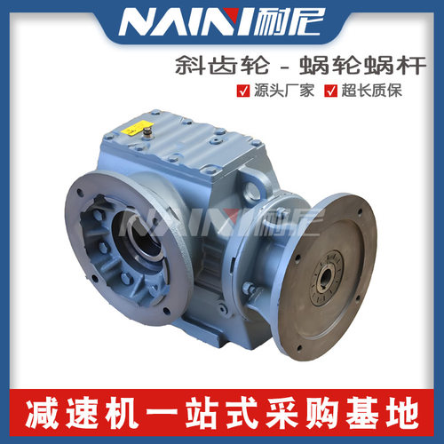 GS98/GSA98系列减速机涡轮蜗杆减速器国茂供应斜齿减速电机现货