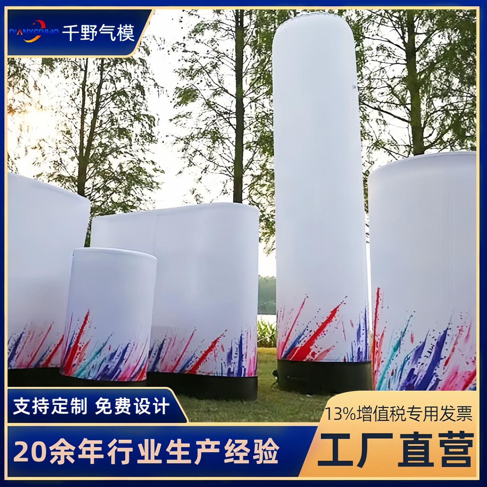 定制充气柱气模户外开业活动led发光立柱美陈悬挂pvc广告柱子批发