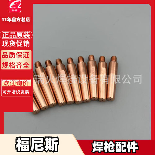 TET00844 00625 00963 01072 12011 01696 91017 91217导电嘴R型