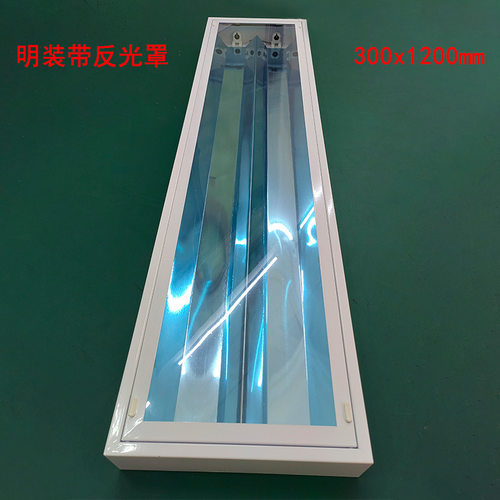 300x1200 W镜面反光罩明装LED灯盘0.5MM加厚T8净化灯盘可吊杆安装