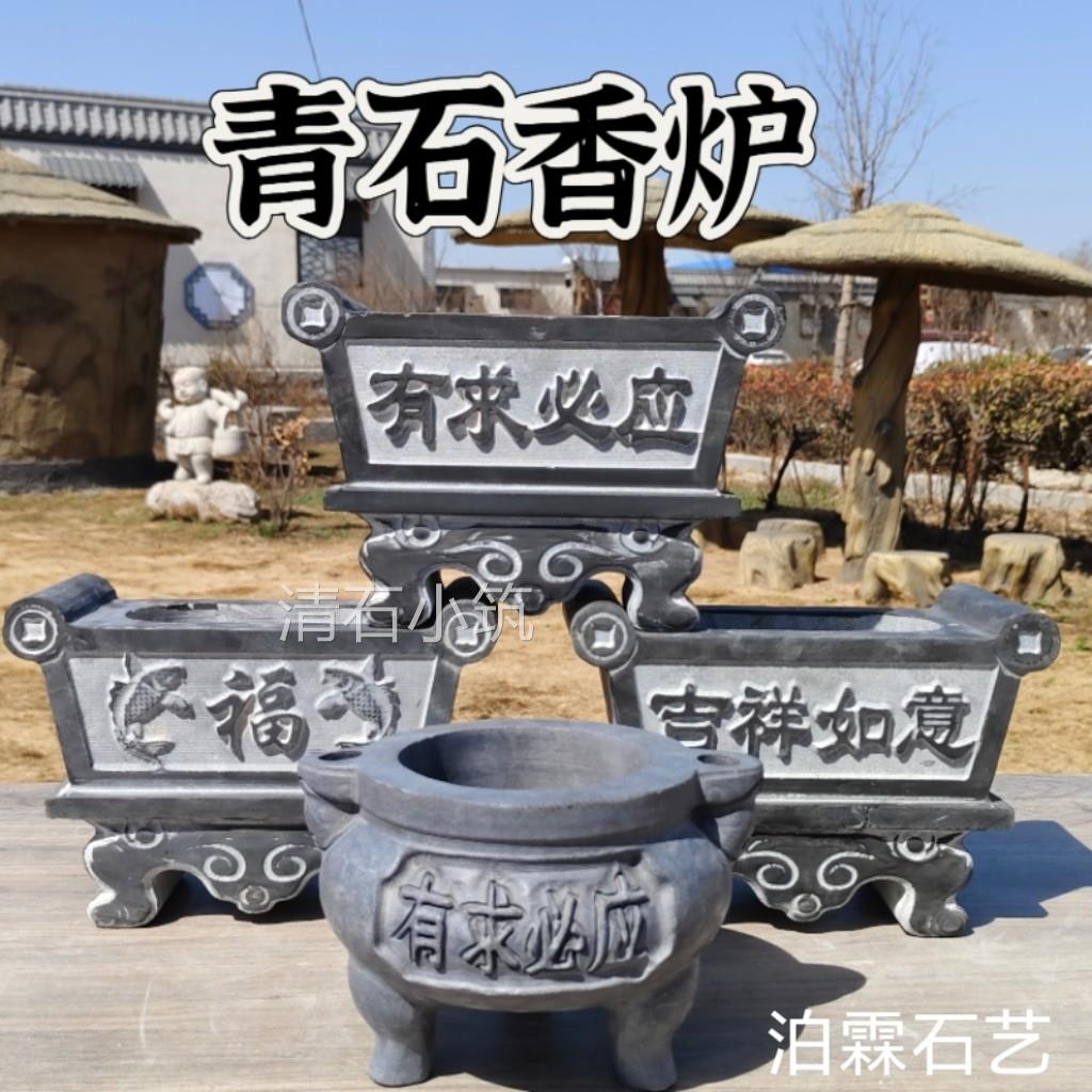 天然天石青香炉石雕香炉摆件家用寺庙佛堂烧香石鼎整块然石头雕刻