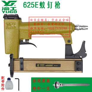 渝工气动F30不卡钉T50直钉枪1013 钉枪蚊钉ST38打线64钢钉枪 422码