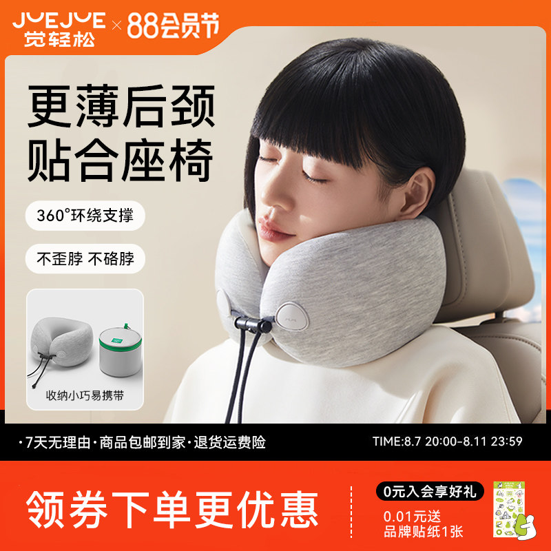 u型枕旅行枕睡觉神器便携飞机护颈枕脖枕夏天u形枕飞机坐车睡觉