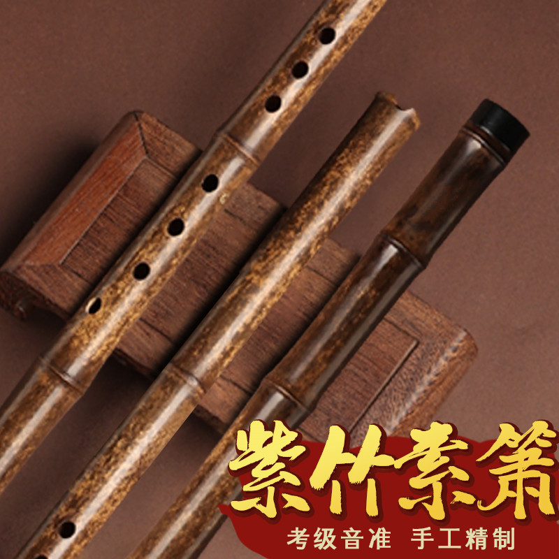 萧乐器专业演奏一节紫竹洞箫调箫乐器初学者六八孔萧笛竹箫