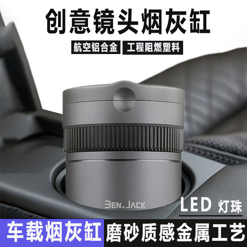 车载烟灰缸合金防风带盖led灯车家两用夜光个性创意汽车用品