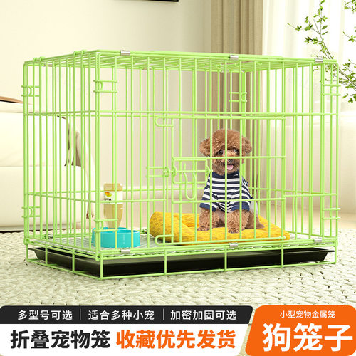 狗笼子室内折叠式泰迪狗笼小型宠物金属笼铁丝笼荷兰猪笼围栏批发