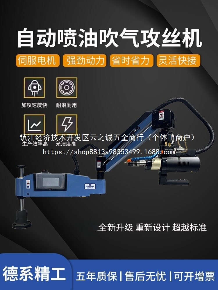 电动攻丝机全自动万向攻牙机伺服小型台式手持摇臂智能数控丝批发