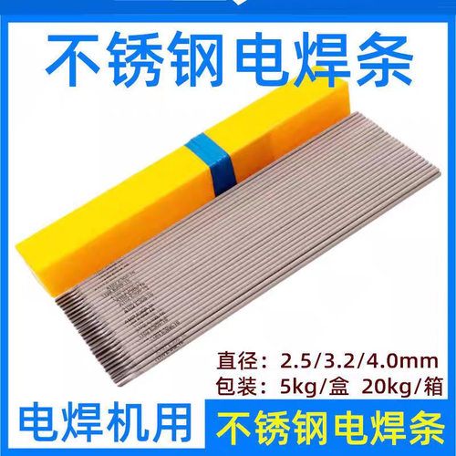 A507不锈钢焊条E16-25MoN-15