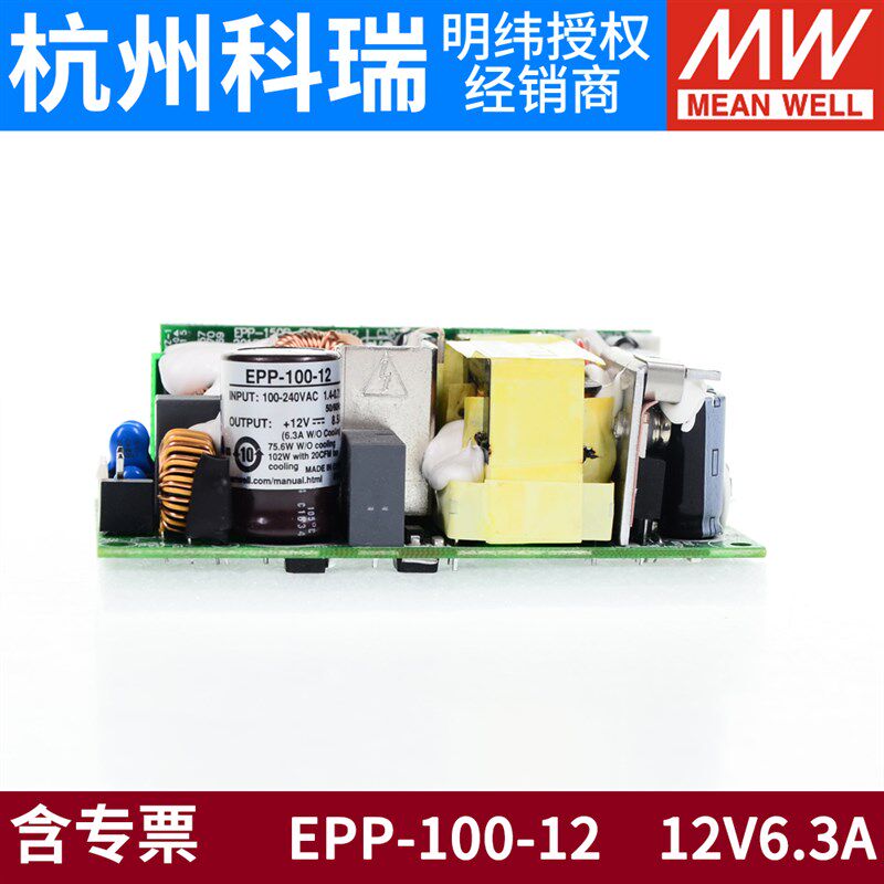 明纬EPP开关电源12/24/48/27/15V 100/150/200/300/400/500W