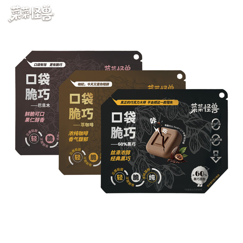 【U先】菜菜怪兽口袋脆巧巧克力黑巧冻干款