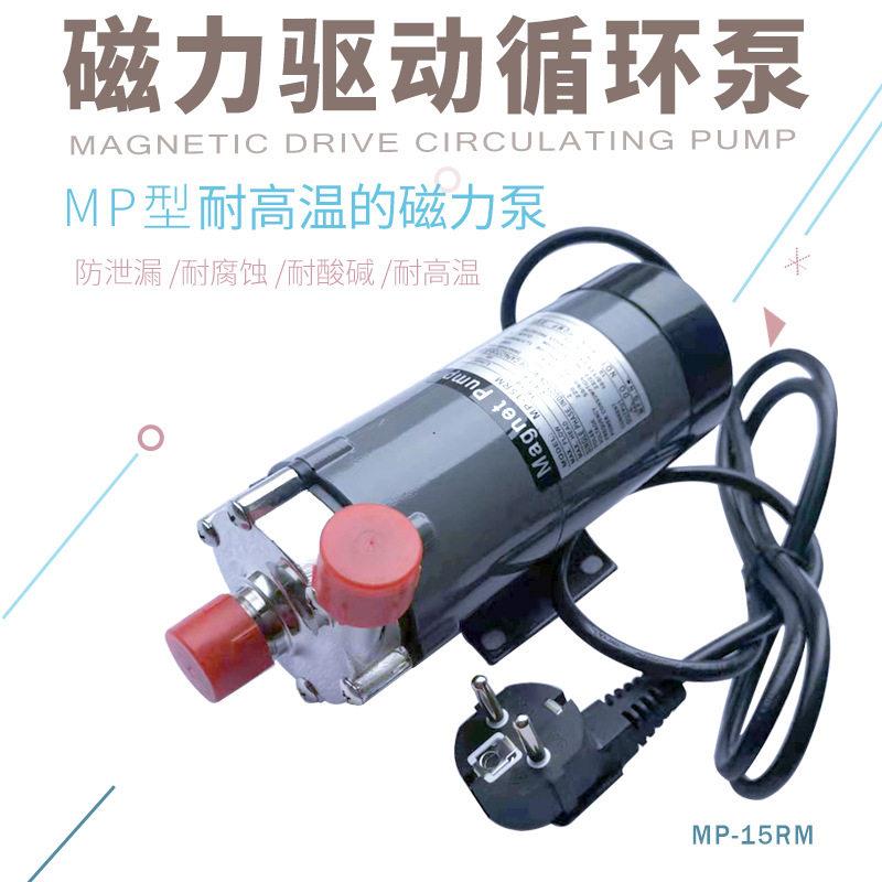 微型耐温循环泵不锈钢磁力泵麦汁啤酒泵耐腐蚀耐酸化工无泄露