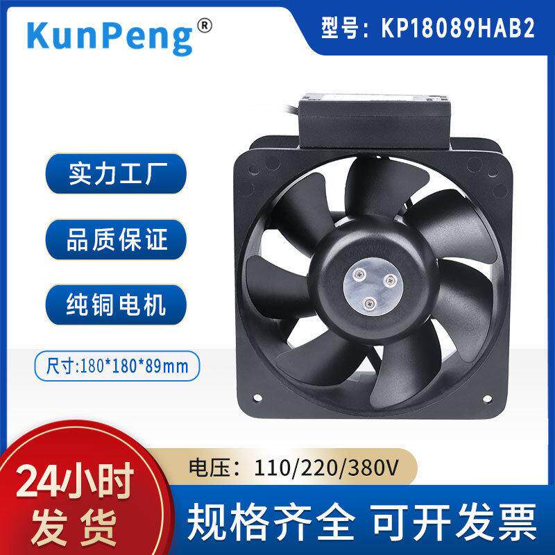 18089散热风扇18cm电源变频器风扇380V工业交流滚珠220V轴流风扇