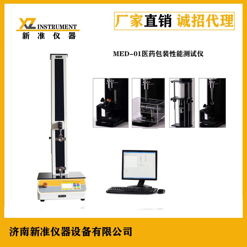 注射器连接力测试仪医包装性能测试仪注射器活塞滑动性测试仪