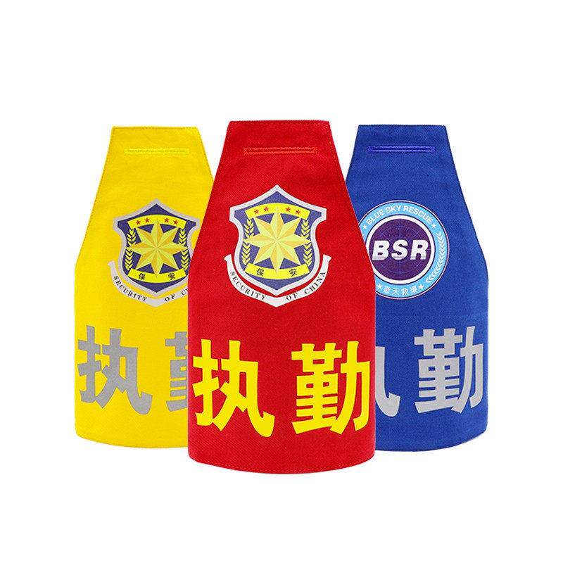 纯棉红袖章袖标三角臂章袖套刺绣志愿者督导安全员套袖反光袖章批