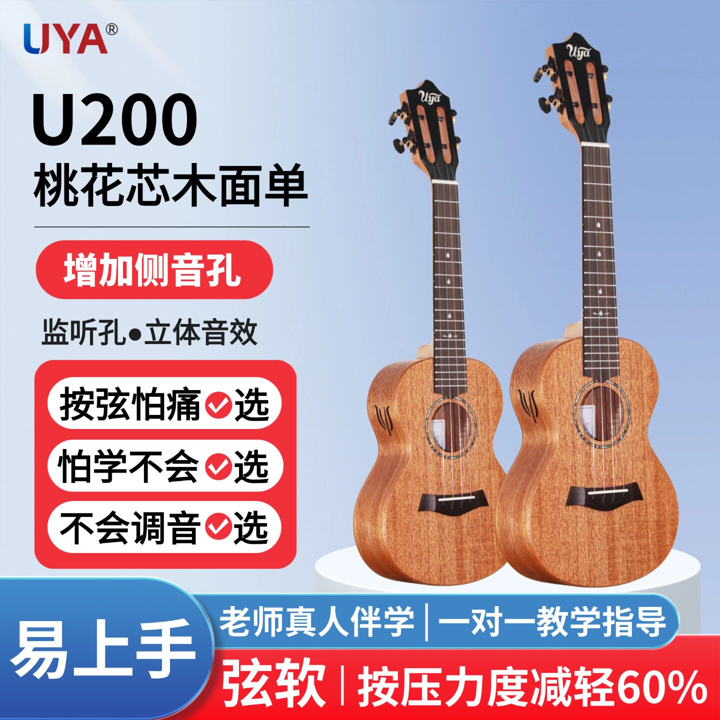 UYA尤克里里超软碳素弦/按弦轻松