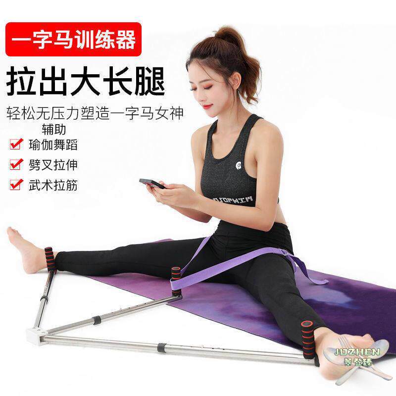 一字马开胯神器训练器横叉劈叉器柔韧拉伸压腿器瑜伽腿部拉筋器舒