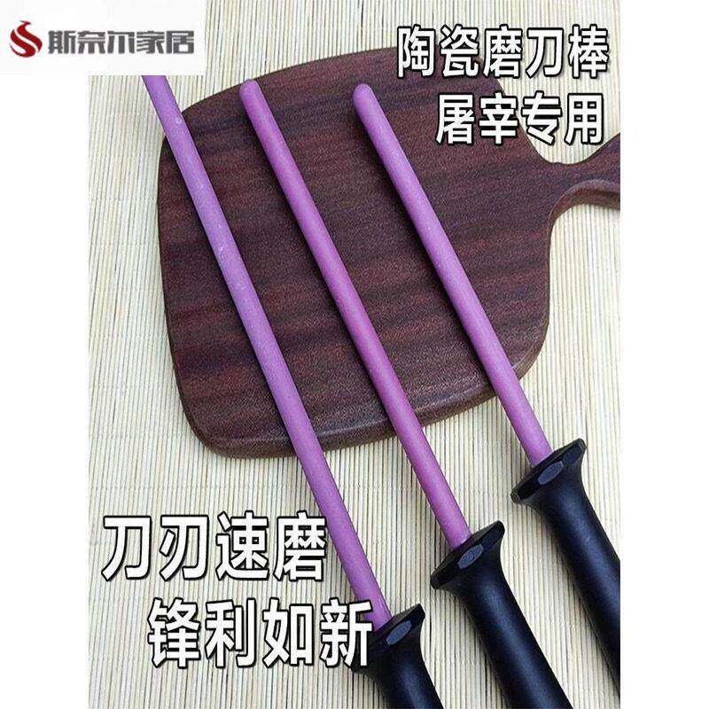 陶瓷刀棍专业磨刀棍专业高级磨刀棒屠夫专用陶瓷磨刀棒金刚石磨刀
