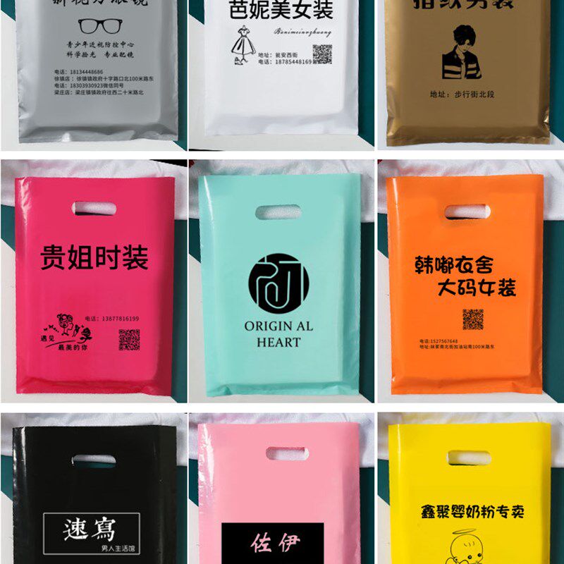 服装店袋子定制手提袋可印刷logo塑料袋定做订做手机包装袋购物袋