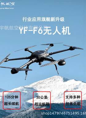 侦查火情洪水地形搜索搭载可见光红外热成像喊话照明侦察无人机