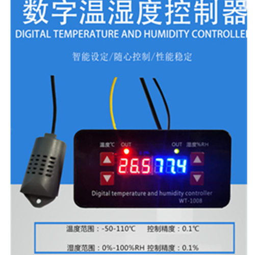 WT-1008数字显示温湿度控制器工业机器设备电子智能自动控制仪表